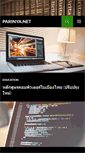 Mobile Screenshot of parinya.net