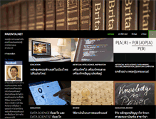 Tablet Screenshot of parinya.net
